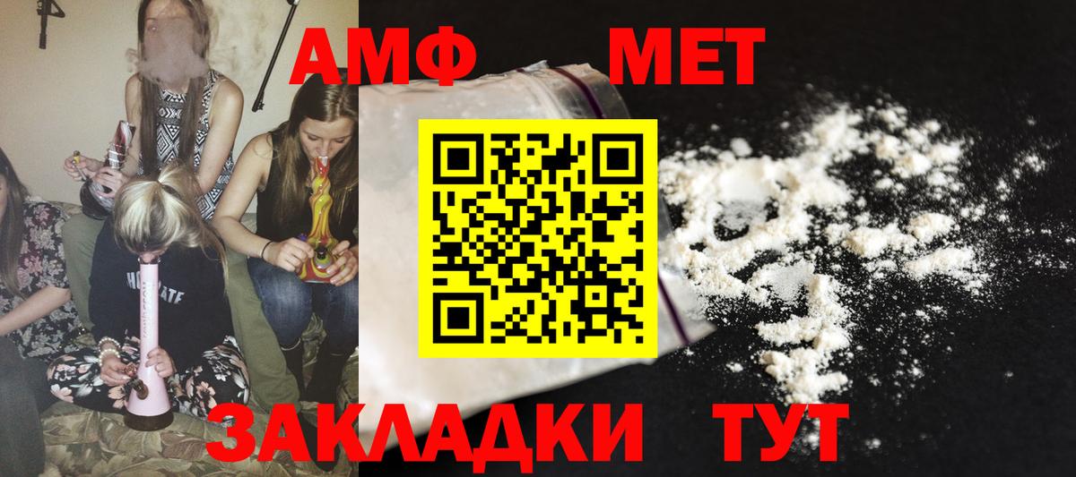 Чапаевск  Amphetamine  АМФЕТАМИН  Вход с VPN  Амфетамин 97% 