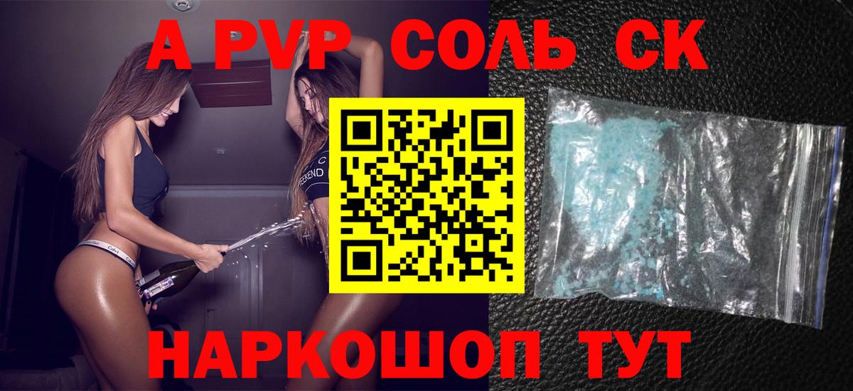 Alpha-PVP крисы CK  Вход с VPN  Чапаевск  A PVP  Alpha-PVP СК КРИС 
