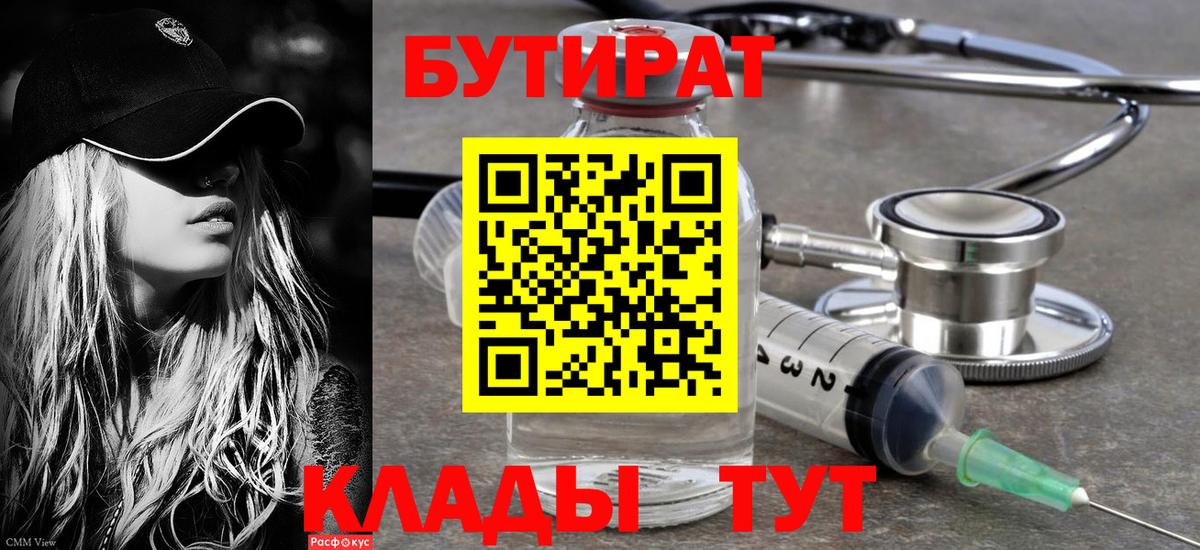 Бутират оксана  Вход с VPN  Чапаевск 