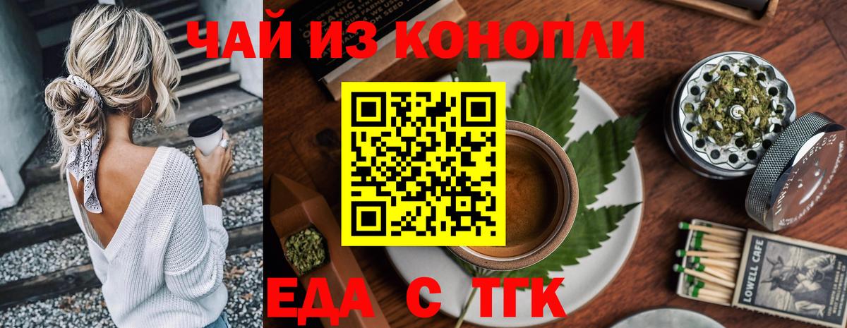 Cannafood конопля  Вход с VPN  Чапаевск 