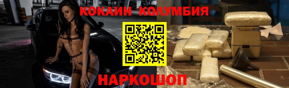 Cocaine 99%  КОКАИН  Чапаевск  Вход с VPN 