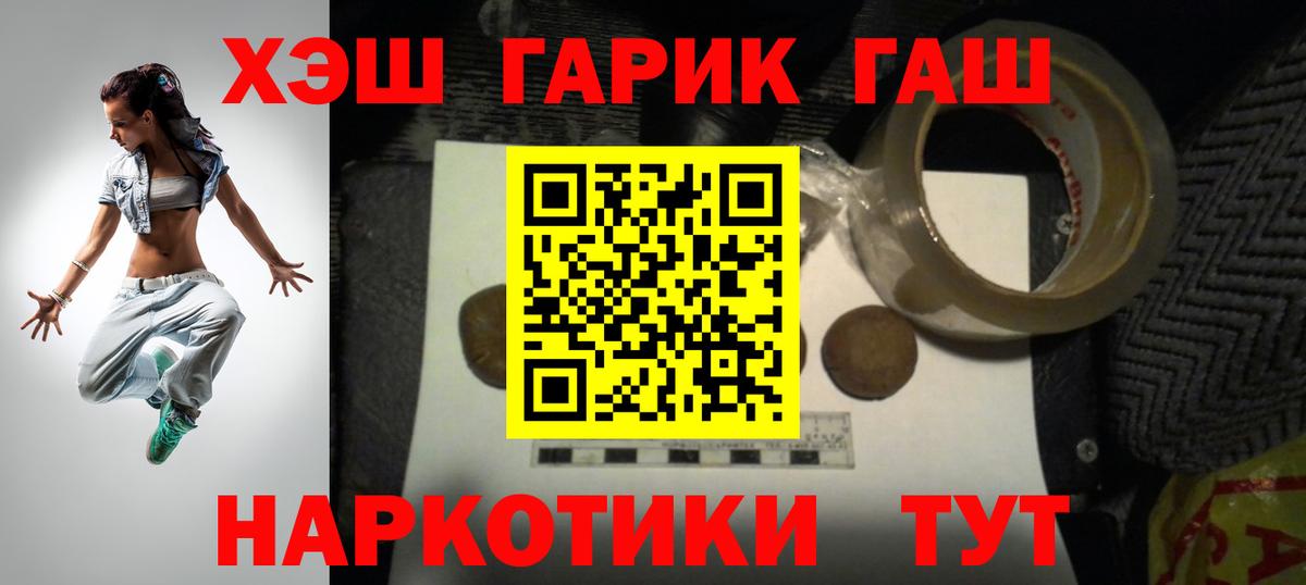 ГАШ 40% ТГК  Вход с VPN  ГАШ ice o lator  Чапаевск 
