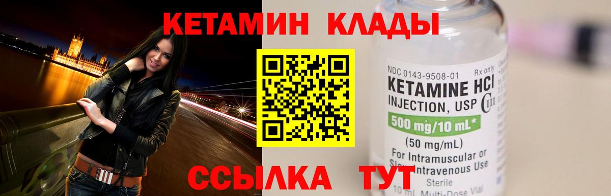 ОМГ ОМГ зеркало  КЕТАМИН VHQ  КЕТАМИН ketamine  Вход с VPN  Чапаевск 
