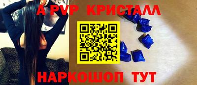 мяу мяу кристалл Моздок