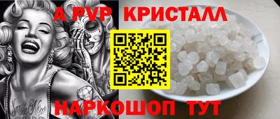 мяу мяу кристалл Моздок