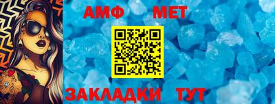 амфетамин Можга