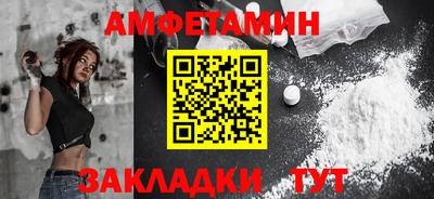 амфетамин Можга