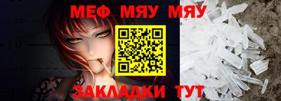 мяу мяу кристалл Моздок