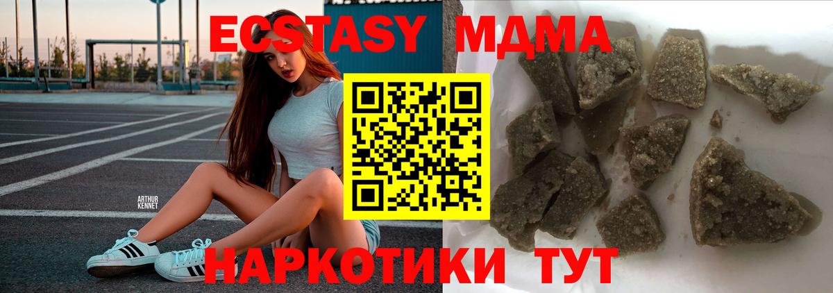 МДМА crystal  MDMA  Вход с VPN  Чапаевск  MDMA Molly 
