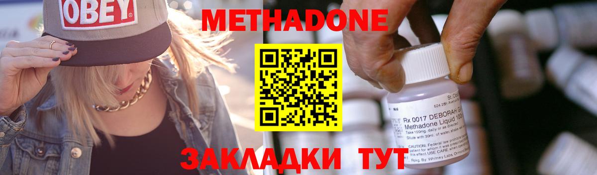 Чапаевск  Метадон VHQ  МЕТАДОН VHQ  Вход с VPN 