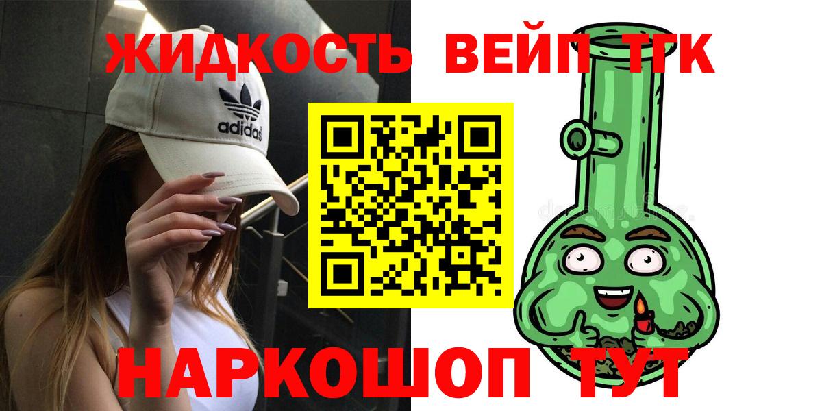 Дистиллят ТГК вейп Чапаевск