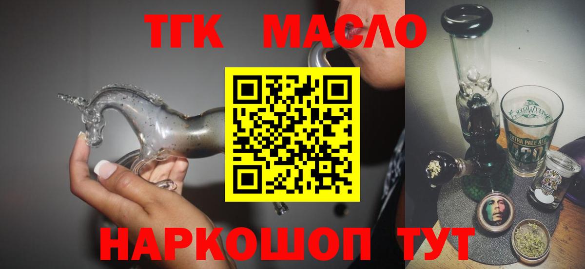 Чапаевск  Дистиллят ТГК вейп  наркота  Вход с VPN 